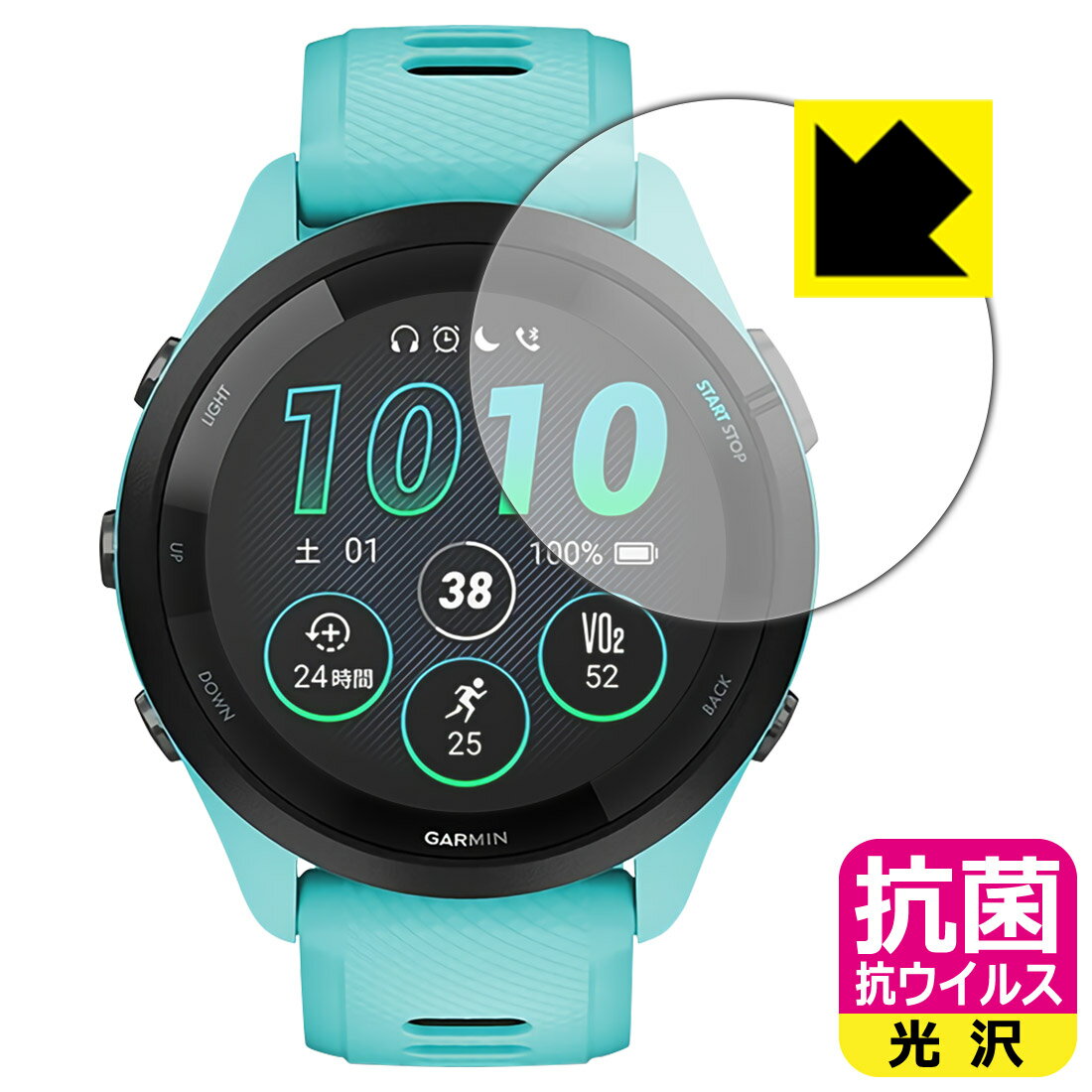 抗菌 抗ウイルス【 光沢 】保護フィルム GARMIN Forerunner 265 日本製 自社製造直販