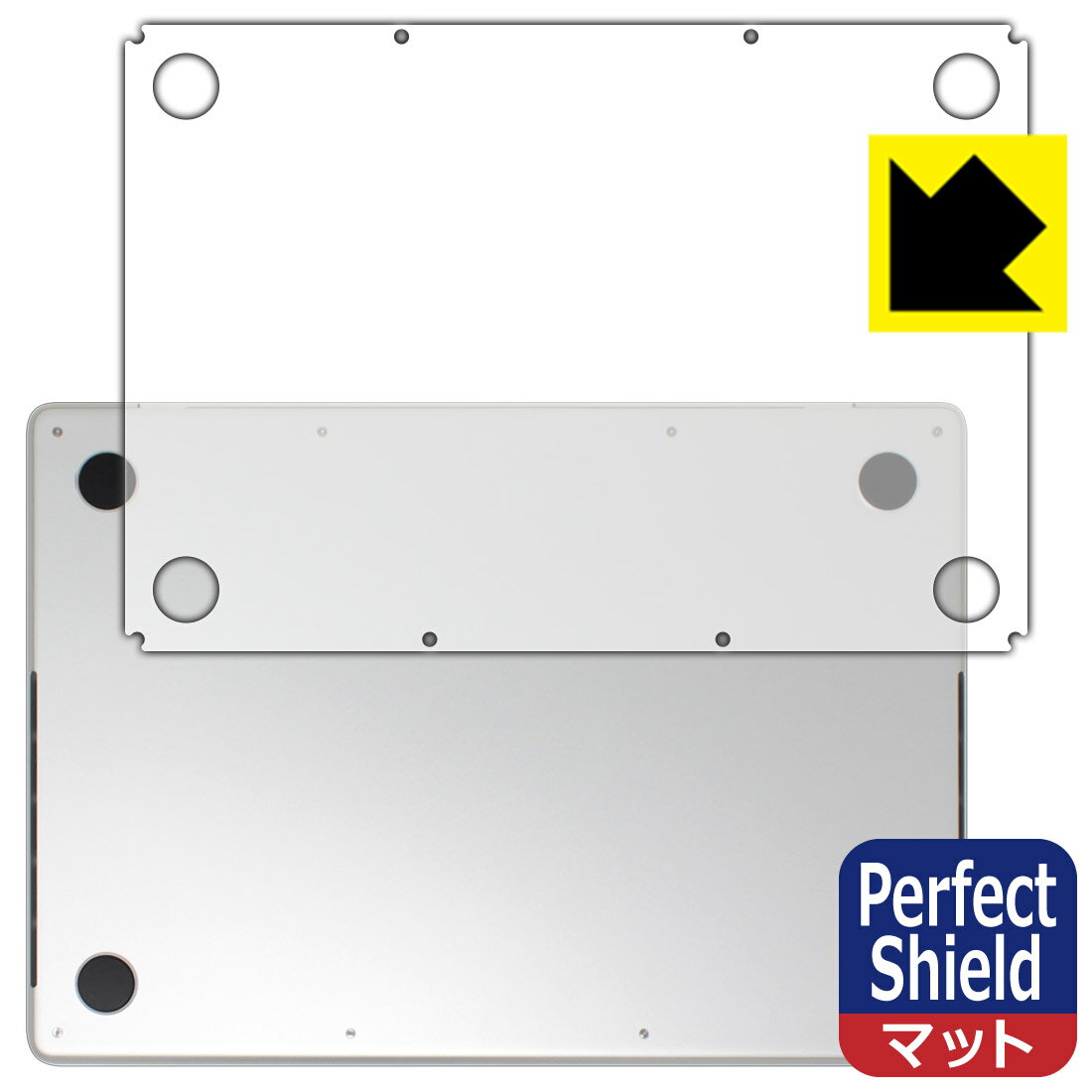 Perfect Shield【 反射低減 】保護フィルム MacBook Pro 14インチ(M2 Pro/M2 Max)(2023年モデル) 底面用 日本製 自社製造直販