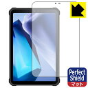 Perfect Shield【反射低減】保護フィルム OUKITEL RT3 (3枚セット) 日本製 自社製造直販