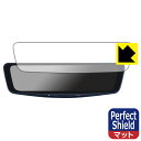 Perfect Shield【 反射低減 】保護フィルム ALPINE 12型 ドライブレコーダー搭載デジタルミラー DVR-DM1200A 日本製 自社製造直...