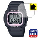 Perfect Shield【反射低減】保護フィルム CASIO BABY-G BGD-5650シリーズ 日本製 自社製造直販