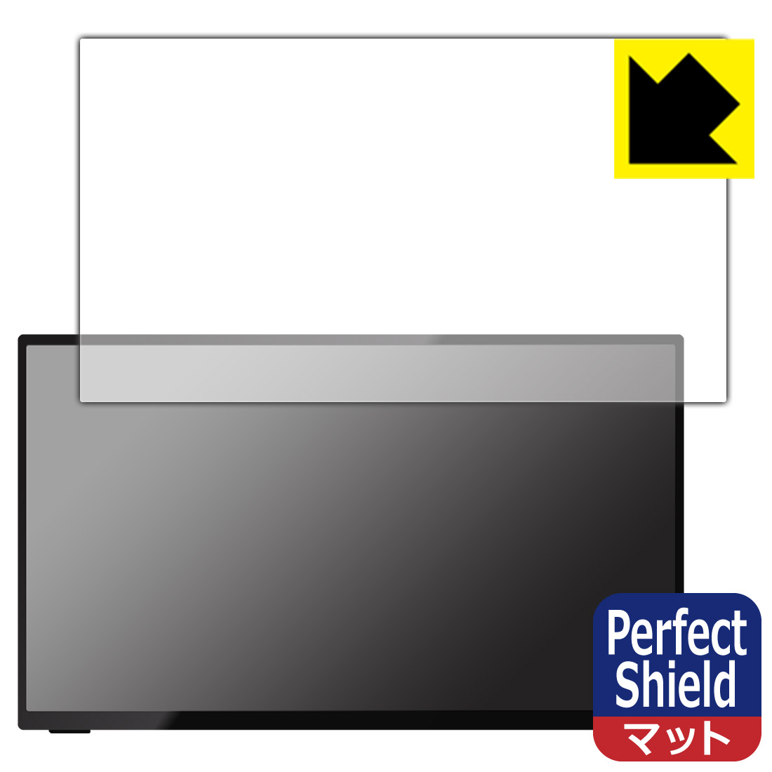 Perfect Shield【反射低減】保護フィルム UNIQ PROMETHEUS MONITOR 15.6インチ スタンダードモデル UQ-PM15FHDNT (3枚セット) 日本製 自社製造直販