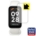 Perfect Shield【 反射低減 】保護フィルム Xiaomi Redmi Smart Band 2 (3枚セット) 日本製 自社製造直販