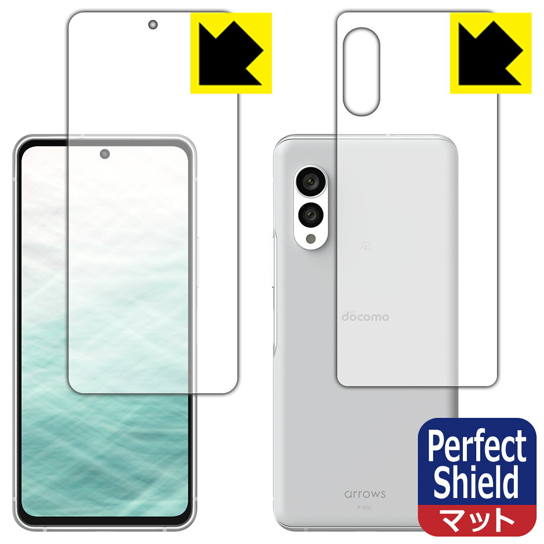 Perfect Shield【 反射低減 】保護フィルム arrows N F-51C (両面セット) 日本製 自社製造直販