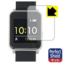 Perfect Shield【 反射低減 】保護フィルム SUNFLAME スマートウォッチ BSM04 日本製 自社製造直販