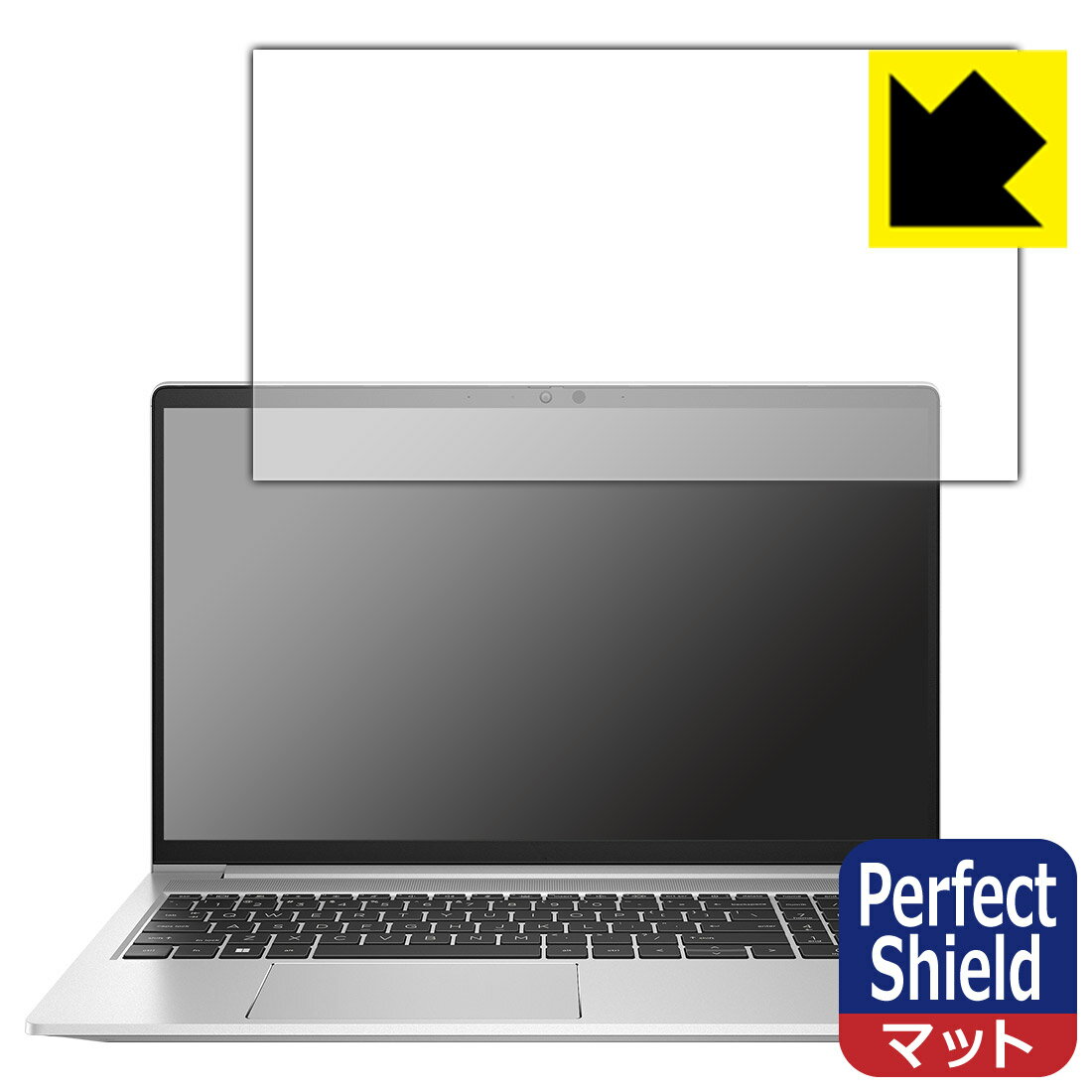 液晶保护膜 - Perfect Shield【 反射低減 】保護フィルム HP EliteBook 650 G9 日本製 自社製造直販