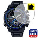 Perfect Shield【 反射低減 】保護フィルム EDIFICE ECB-800シリーズ (3枚セット) 日本製 自社製造直販(2)