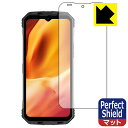 Perfect Shield【反射低減】保護フィルム DOOGEE V Max (3枚セット) 日本製 自社製造直販