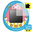 チョッパーっち 用 Crystal Shield【 光沢 】保護フィルム (3枚セット) 日本製 自社製造直販