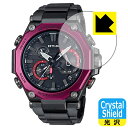 Crystal Shield【 光沢 】保護フィルム G-SHOCK MTG-B2000シリーズ (3枚セット) 日本製 自社製造直販