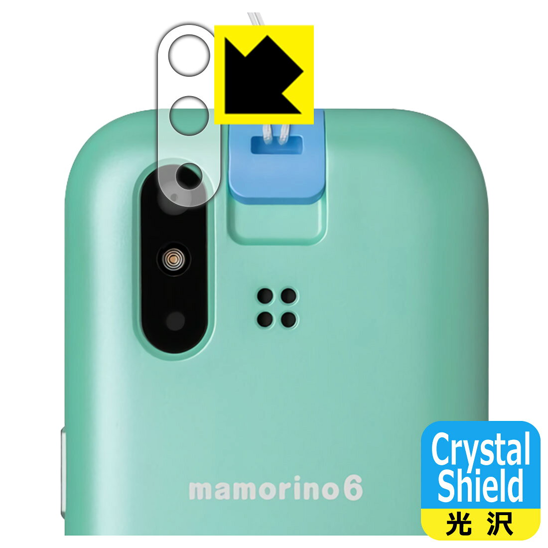 Rakuten - 【 スーパーSALE 10%OFF 】Crystal Shield【 光沢 】保護フィルム mamorino6 (マモリーノ シックス) レンズ周辺部用 日本製 自社製造直販