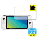 Crystal Shield【光沢】保護フィルム Logitech G CLOUD Gaming Handheld (3枚セット) 日本製 自社製造直販