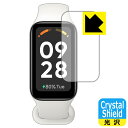 Crystal Shield【 光沢 】保護フィルム Xiaomi Redmi Smart Band 2 (3枚セット) 日本製 自社製造直販