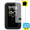 Crystal Shield【 光沢 】保護フィルム +F FS050W (3枚セット) 日本製 自社製造直販