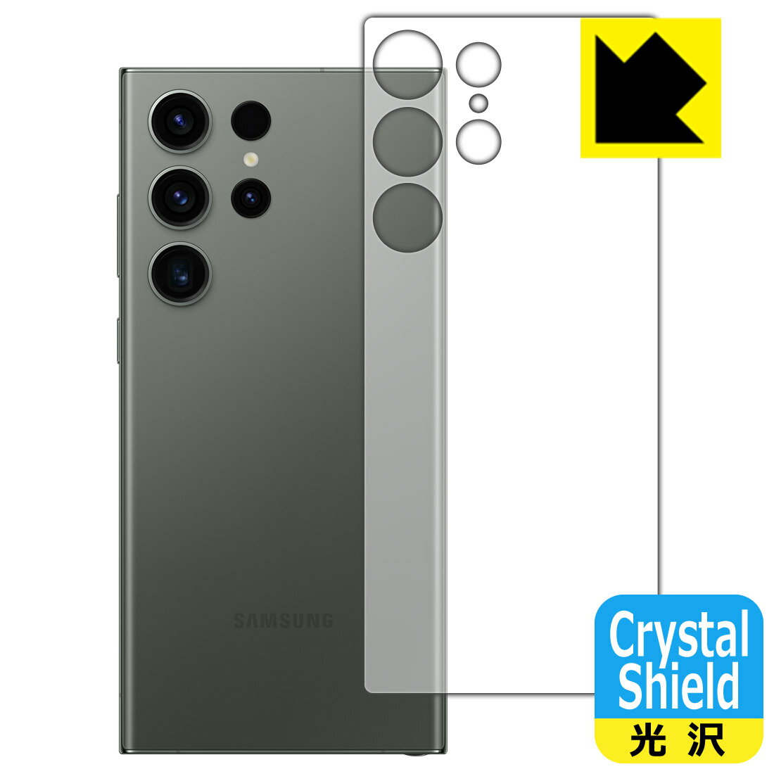 樂天商城 - Crystal Shield【 光沢 】保護フィルム Galaxy S23 Ultra (背面用) 日本製 自社製造直販