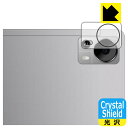 Crystal Shield【 光沢 】保護フィルム DOOGEE T20 (カメラレンズ部用) 日本製 自社製造直販