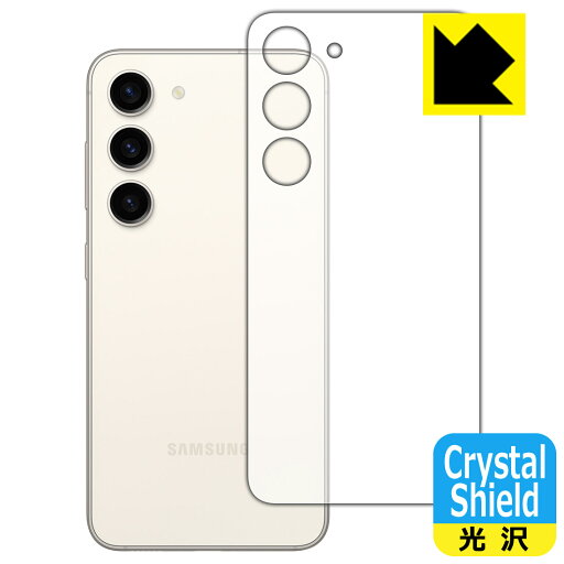 Crystal Shield【 光沢 】保護フィルム Galaxy S23 (背面用) 3枚セット 日本製 自社製造直販 Crystal Shield【 光沢 】保護フィルム Galaxy S23 (背面用) 3枚セット 日本製 自社製造直販