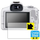 Crystal Shield【 光沢 】保護フィルム Canon EOS R8/R50/Kiss X10i/M200/PowerShot V1 (3枚セット) 日本製 自社製造直販(2)