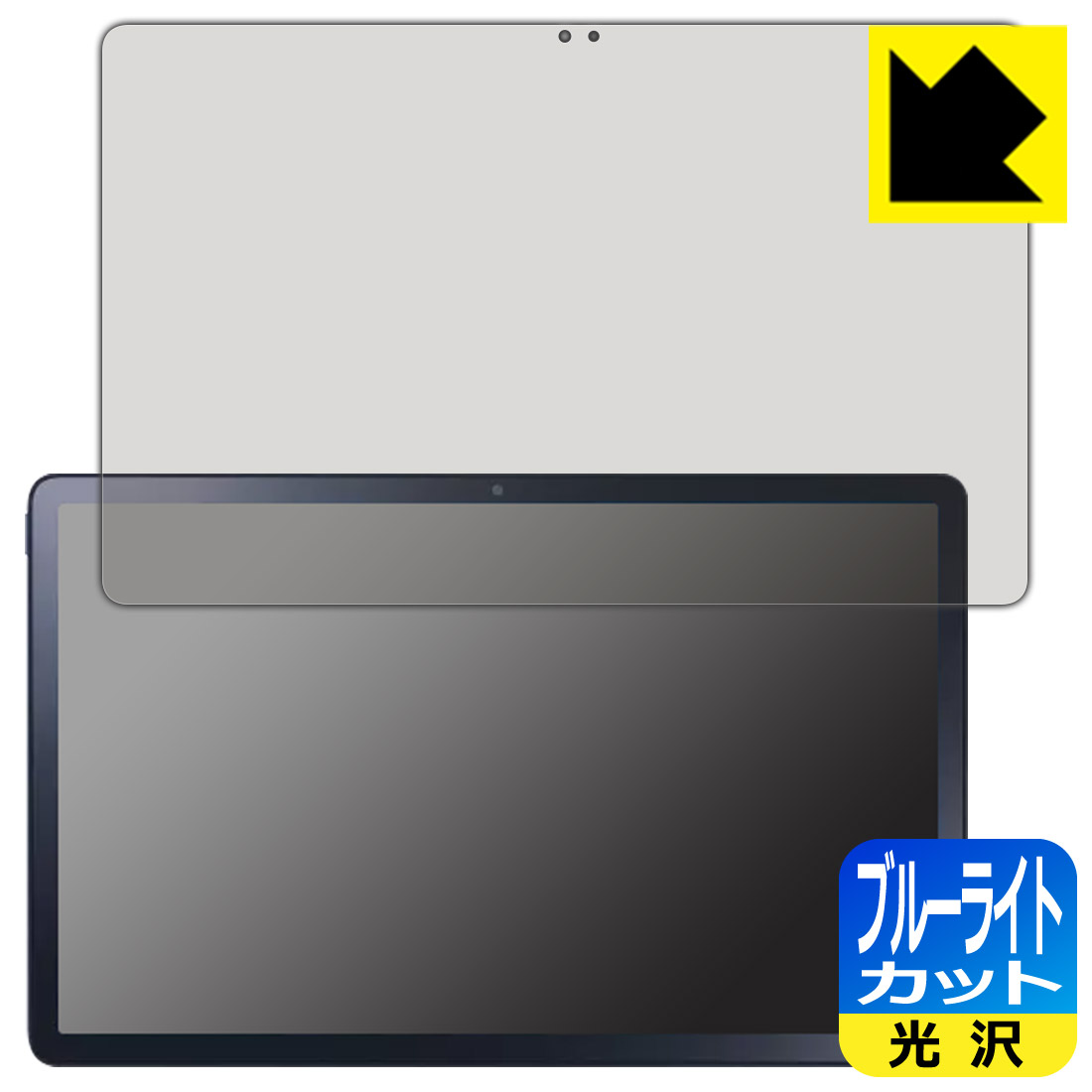 ●対応機種 : NEC LAVIE T11 T1195/FAS(PC-T1195FAS), TAB11/Q01(PC-TAB11Q01) (11.2型ワイド・2023年2月発売モデル)専用の商品です。●製品内容 : 画面用フィルム1枚・クリーニングワイプ1個●目に有害といわれるブルーライトを35%カット！目に優しく疲れにくい！●安心の国産素材を使用。日本国内の自社工場で製造し出荷しています。 ★貼り付け失敗交換サービス対象商品★【ポスト投函送料無料】商品は【ポスト投函発送 (追跡可能メール便)】で発送します。お急ぎ、配達日時を指定されたい方は以下のクーポンを同時購入ください。【お急ぎ便クーポン】　プラス110円(税込)で速達扱いでの発送。お届けはポストへの投函となります。【配達日時指定クーポン】　プラス550円(税込)で配達日時を指定し、宅配便で発送させていただきます。【お急ぎ便クーポン】はこちらをクリック【配達日時指定クーポン】はこちらをクリック 　 液晶画面のLEDバックライトから発せられる「ブルーライト」は可視光線の中で最も刺激が強く、目や身体に悪影響があるのではないかといわれています。 このフィルムは、画面に貼りつけるだけで380～495nmの「ブルーライト」を大幅にカットしますので、仕事や遊びで、長時間液晶画面を使用する方や、目の疲れが気になる方にオススメです。 「ブルーライトカット機能付きPCメガネ」などをかけることなく、「ブルーライト」をカットすることができますので、メガネを持ち歩く必要もなく便利です。 ※全光線透過率：75% ※この製品はブラウンスモーク色です。 ハードコート加工がされており、キズや擦れに強くなっています。簡単にキズがつかず長くご利用いただけます。 また、フッ素コーティングにより、皮脂が浮きあがるため、拭き取り性が高くなっております。 指滑りはつるつるとしたなめらかさで、快適な使用感です。 油性マジックのインクもはじきますので簡単に拭き取れます。 接着面は気泡の入りにくい特殊な自己吸着タイプです。素材に柔軟性があり、貼り付け作業も簡単にできます。また、はがすときにガラス製フィルムのように割れてしまうことはありません。 貼り直しが何度でもできるので、正しい位置へ貼り付けられるまでやり直すことができます。 最高級グレードの国産素材を日本国内の弊社工場で加工している完全な Made in Japan です。安心の品質をお届けします。 使用上の注意 ●本製品は機器の画面をキズなどから保護するフィルムです。他の目的にはご使用にならないでください。 ●本製品は液晶保護および機器本体を完全に保護することを保証するものではありません。機器の破損、損傷、故障、その他損害につきましては一切の責任を負いかねます。 ●製品の性質上、画面操作の反応が変化したり、表示等が変化して見える場合がございます。 ●貼り付け作業時の失敗(位置ズレ、汚れ、ゆがみ、折れ、気泡など)および取り外し作業時の破損、損傷などについては、一切の責任を負いかねます。 ●水に濡れた状態でのご使用は吸着力の低下などにより、保護フィルムがはがれてしまう場合がございます。防水対応の機器でご使用の場合はご注意ください。 ●アルコール類やその他薬剤を本製品に付着させないでください。表面のコーティングや吸着面が変質するおそれがあります。 ●品質向上のため、仕様などを予告なく変更する場合がございますので、予めご了承ください。