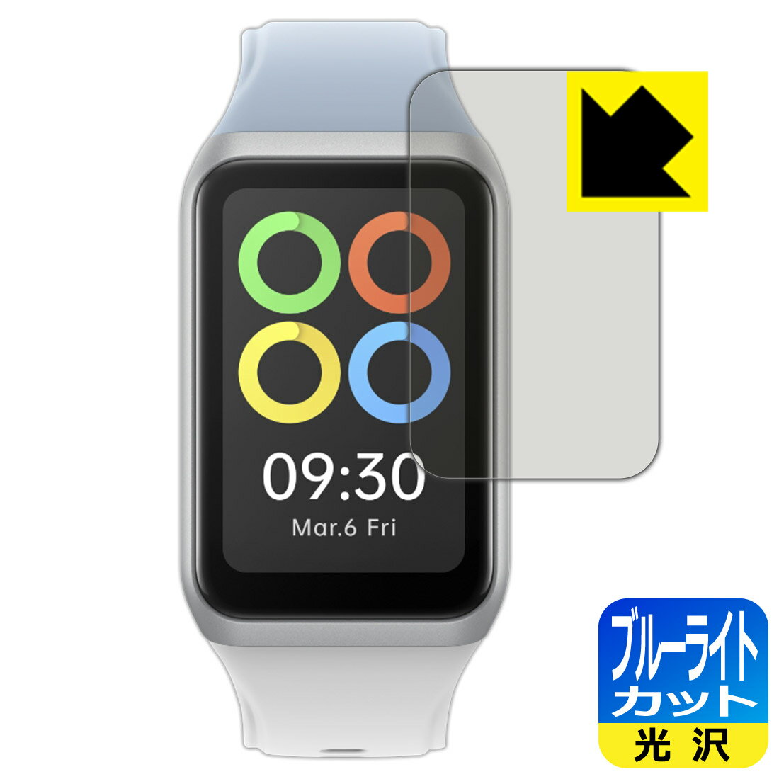 ブルーライトカット【 光沢 】保護フィルム OPPO Band 2 日本製 自社製造直販