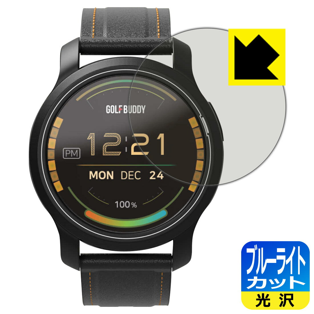 ブルーライトカット【 光沢 】保護フィルム GolfBuddy aim W12 日本製 自社製造直販