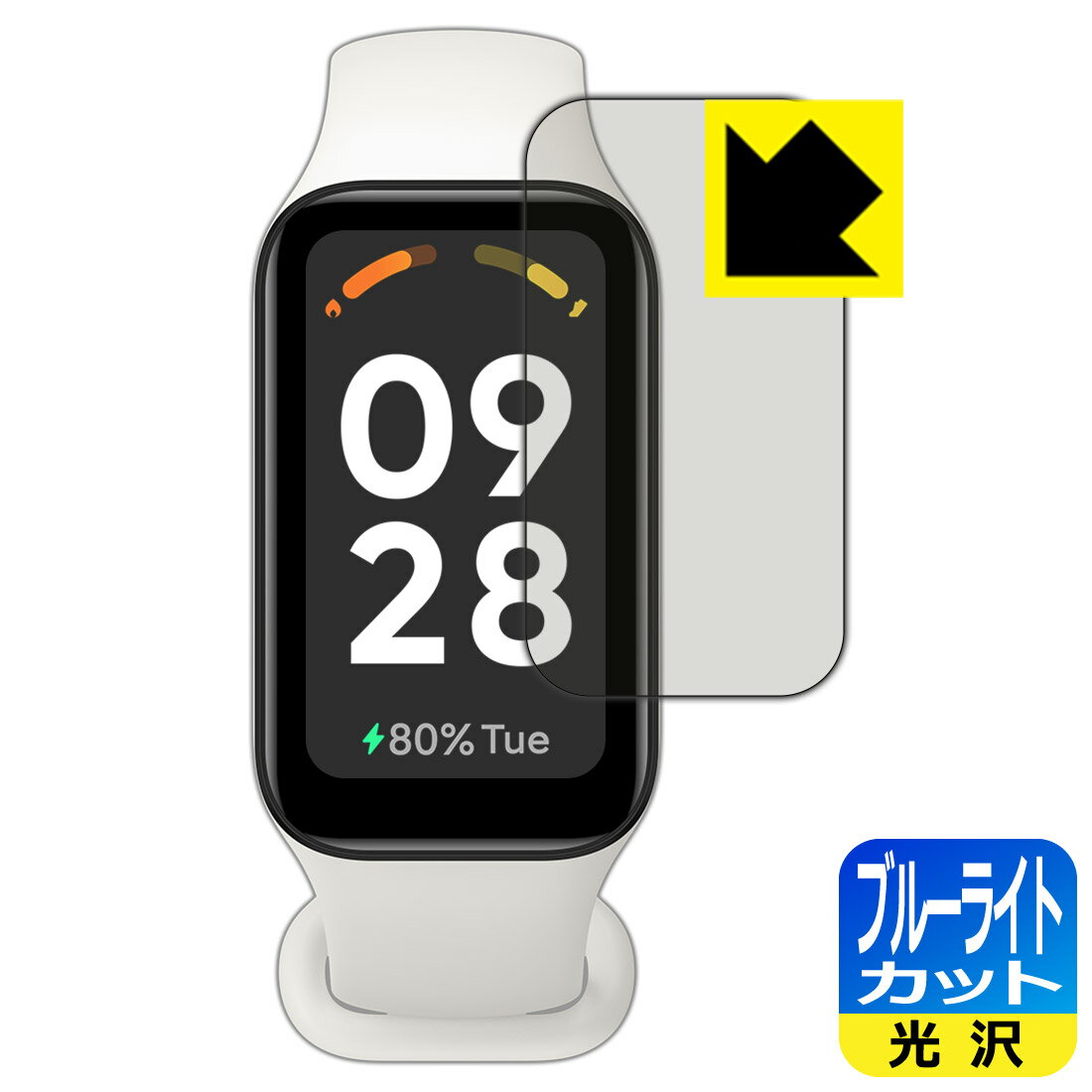 ブルーライトカット【 光沢 】保護フィルム Xiaomi Redmi Smart Band 2 日本製 自社製造直販