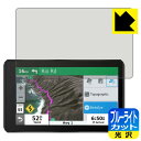 ブルーライトカット【 光沢 】保護フィルム GARMIN zumo XT 日本製 自社製造直販