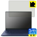 ブルーライトカット【 光沢 】保護フィルム dynabook R R9/W, R8/W, R9/V, R8/V, R6/V 日本製 自社製造直販