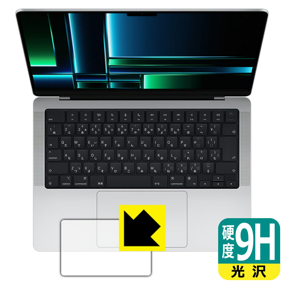 9H高硬度【 光沢 】保護フィルム MacBook Pro 14インチ(M2 Pro/M2 Max)(2023年モデル) トラックパッド用 日本製 自社製造直販