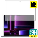 9H高硬度【 光沢 】保護フィルム MacBook Pro 16インチ(M2 Pro/M2 Max)(2023年モデル) 画面用 日本製 自社製造直販
