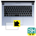 9H高硬度【 光沢 】保護フィルム DAIV 4Nシリーズ (タッチパッド用) 日本製 自社製造直販