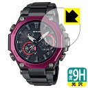 9H高硬度【 光沢 】保護フィルム G-SHOCK MTG-B2000シリーズ 日本製 自社製造直販