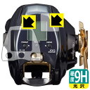 DAIWA 21 電動リール シーボーグ G300J/JL 用 9H高硬度【 光沢 】保護フィルム (画面用/ふち用) 日本製 自社製造直販