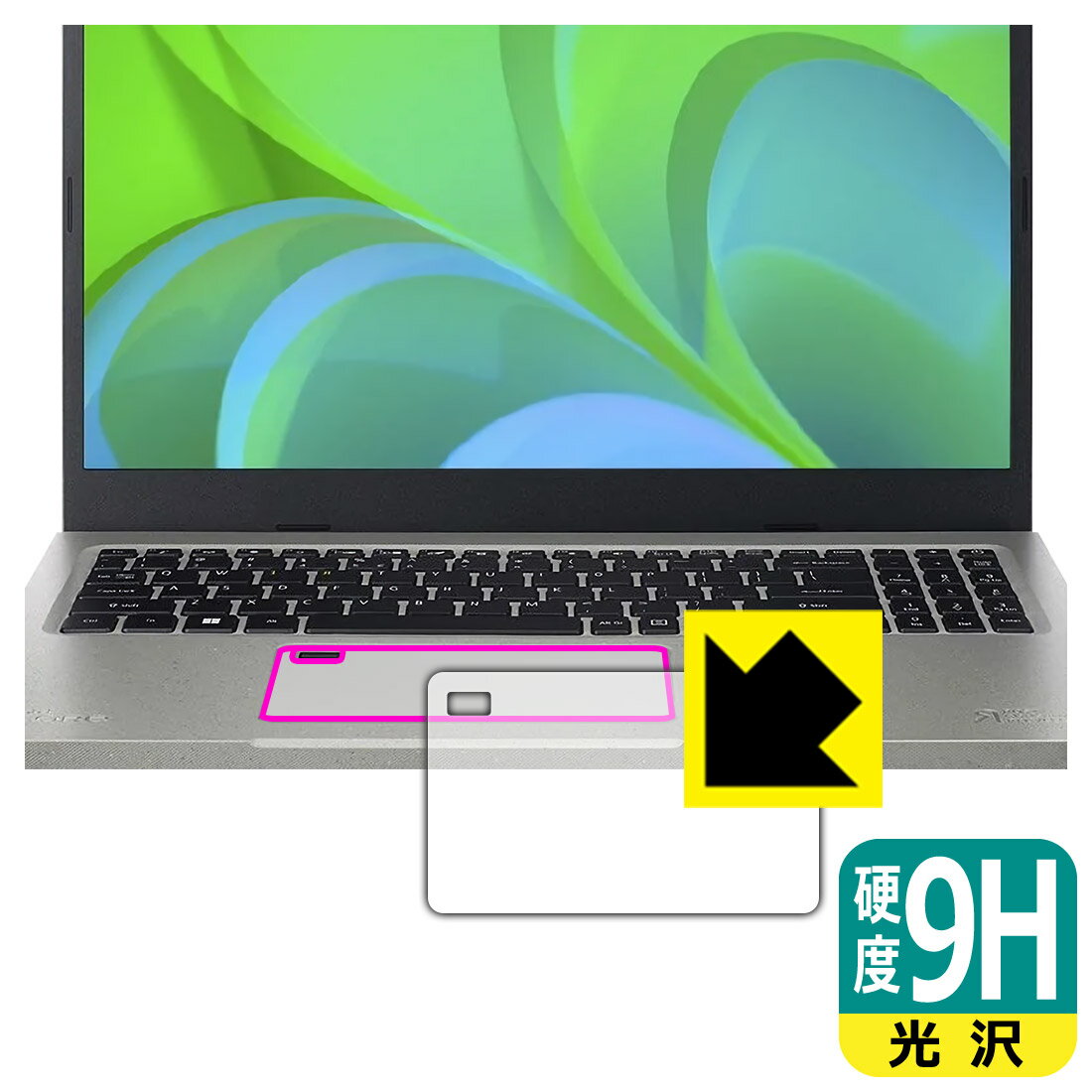 9H高硬度【光沢】保護フィルム Acer Aspire Vero (AV15-51シリーズ) タッチパッド用 日本製 自社製造直販