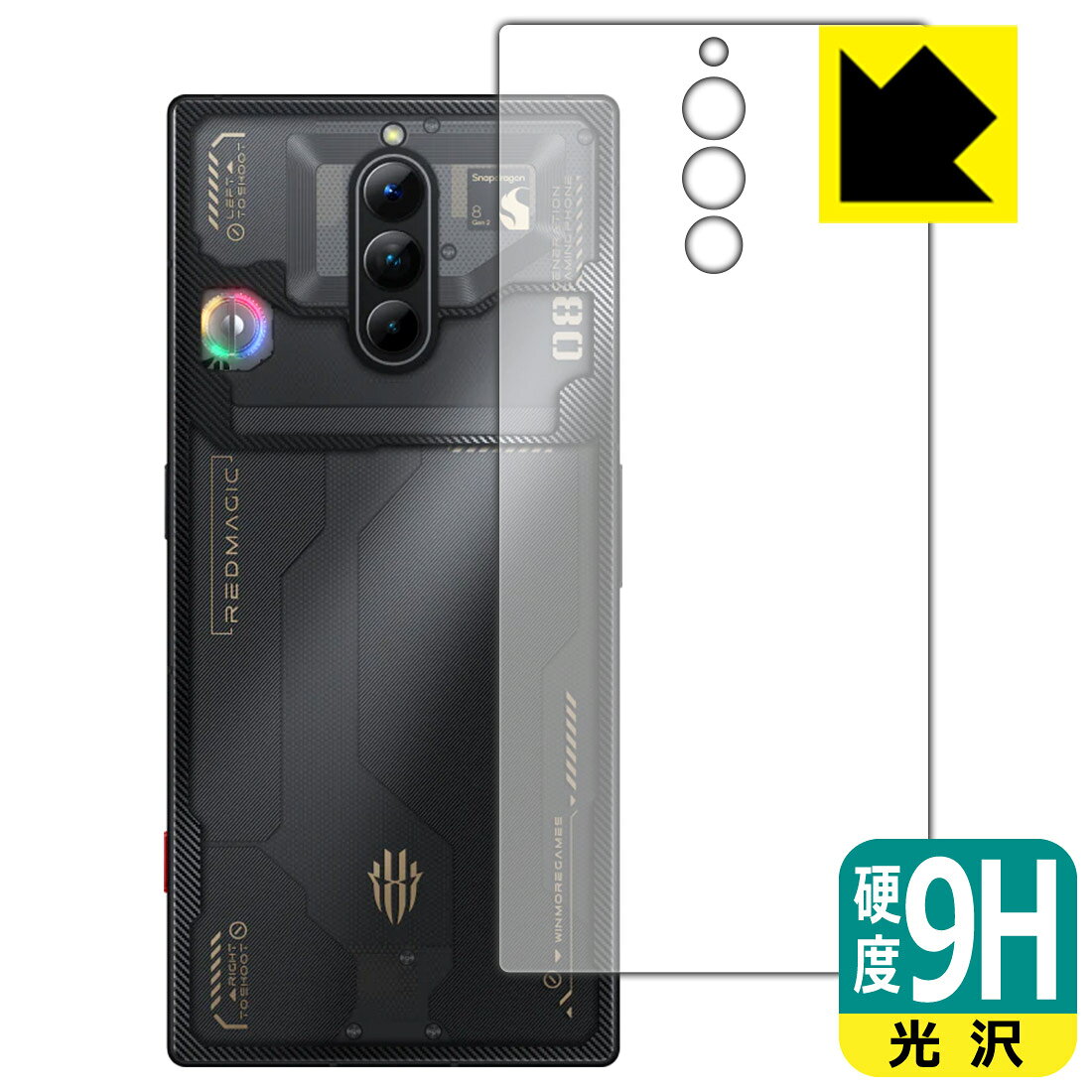 9H高硬度保護フィルム nubia RedMagic 8 Pro (背面用)  日本製 自社製造直販
