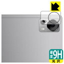 9H高硬度【 光沢 】保護フィルム DOOGEE T20 (カメラレンズ部用) 日本製 自社製造直販