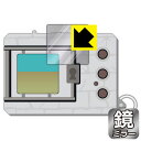 デジタルモンスターCOLOR / Ver.2 / Ver.3 / Ver.4 / Ver.5 用 Mirror Shield 保護フィルム 日本製 自社製造直販