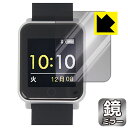 Mirror Shield 保護フィルム SUNFLAME スマートウォッチ BSM04 日本製 自社製造直販