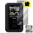 Mirror Shield 保護フィルム +F FS050W 日本製 自社製造直販