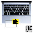 ペーパーライク保護フィルム DAIV 4Nシリーズ (タッチパッド用) 日本製 自社製造直販