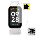 ペーパーライク保護フィルム Xiaomi Redmi Smart Band 2 日本製 自社製造直販(2)