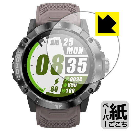 ペーパーライク保護フィルム COROS VERTIX 2 GPS Adventure Watch 日本製 自社製造直販 ペーパーライク保護フィルム COROS VERTIX 2 GPS Adventure Watch 日本製 自社製造直販