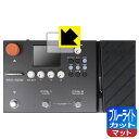 ブルーライトカット【 反射低減 】保護フィルム NUX MG-400 (ディスプレイ用) 日本製 自社製造直販