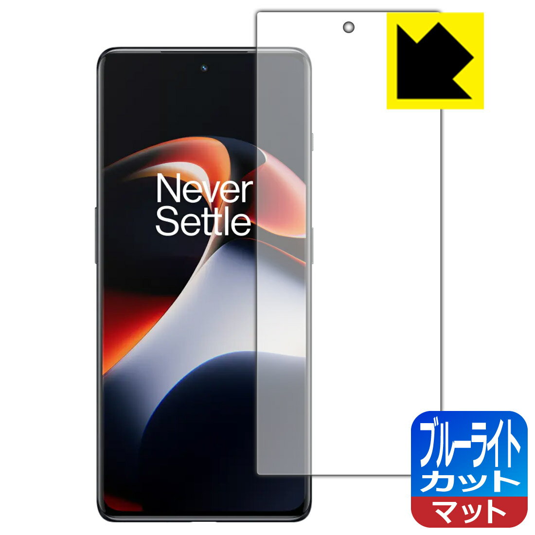 ブルーライトカット【 反射低減 】保護フィルム OnePlus Ace 2 【 指紋認証対応 】 日本製 自社製造直販