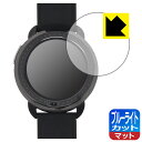 ブルーライトカット【 反射低減 】保護フィルム Bushnell ION ELITE (イオン エリート) 日本製 自社製造直販