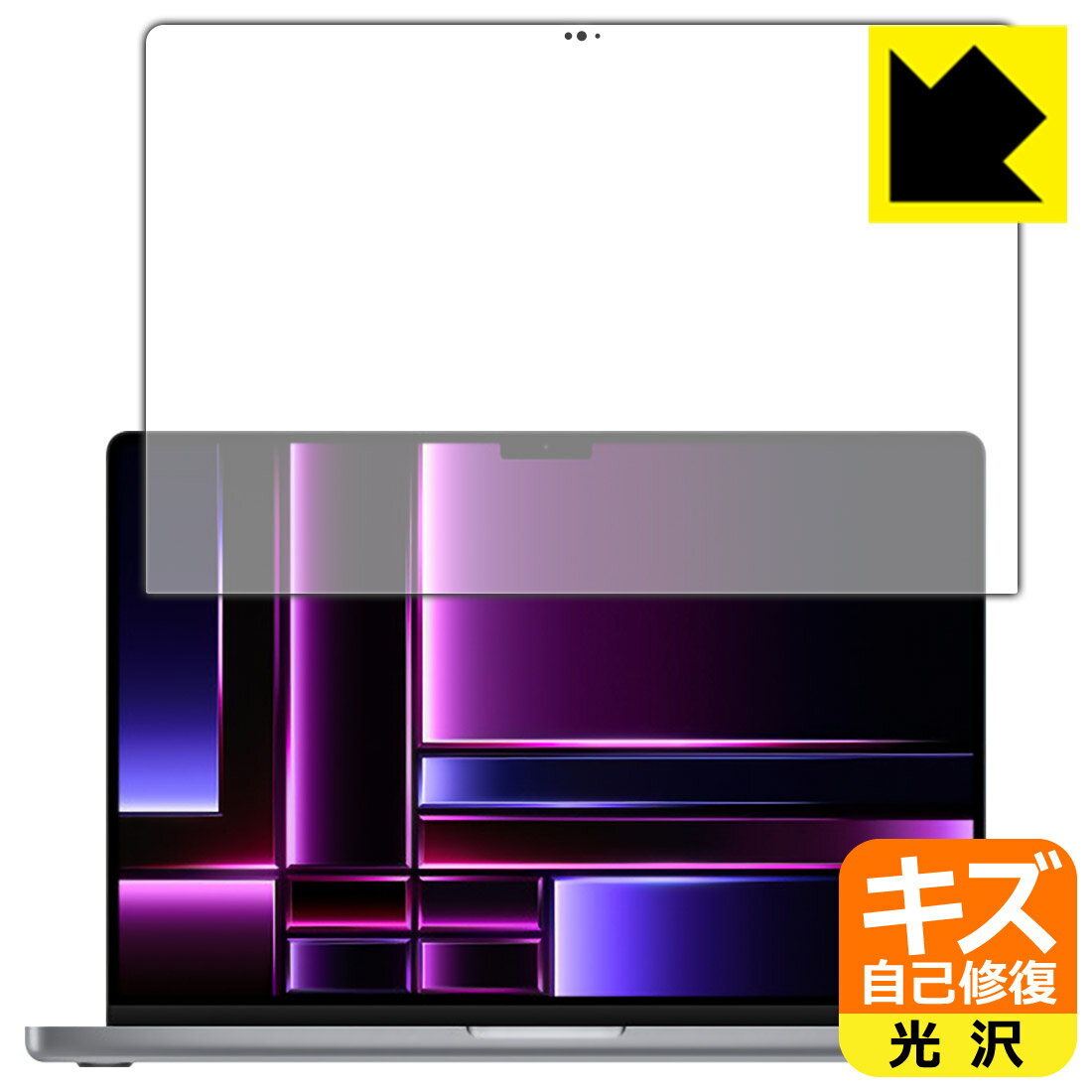 樂天商城 - キズ自己修復保護フィルム MacBook Pro 16インチ(M2 Pro/M2 Max)(2023年モデル) 画面用 日本製 自社製造直販