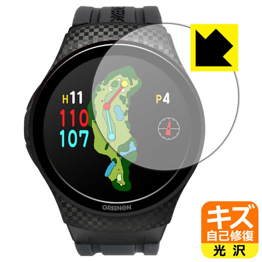 キズ自己修復保護フィルム THE GOLF WATCH A1-III 日本製 自社製造直販 キズ自己修復保護フィルム THE GOLF WATCH A1-III 日本製 自社製造直販