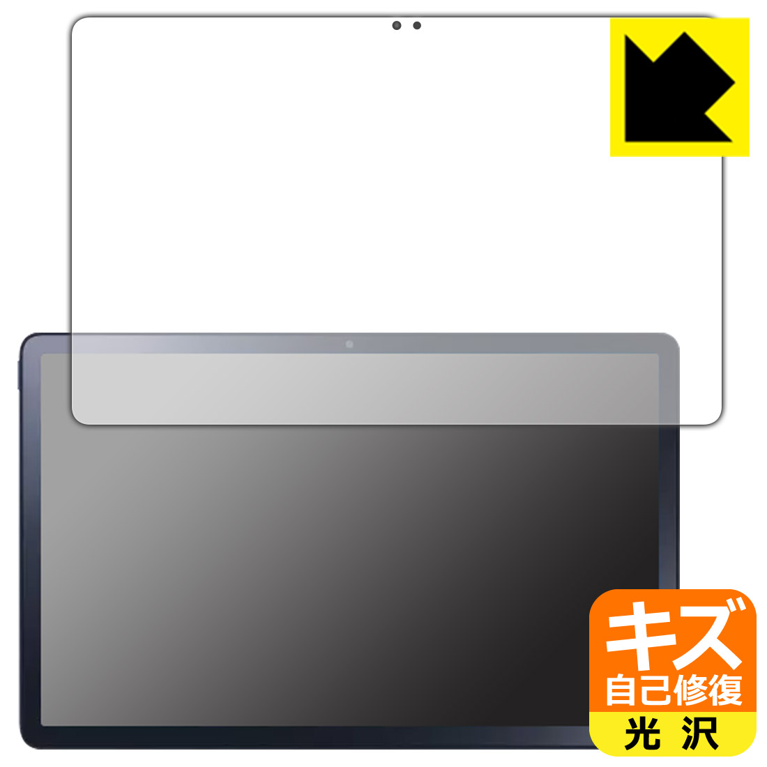 キズ自己修復保護フィルム LAVIE T11 T1195/FAS, TAB11/Q01 (11.2型ワイド・2023年2月発売モデル) 画面用 日本製 自社製造直販