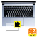 キズ自己修復保護フィルム DAIV 4Nシリーズ (タッチパッド用) 日本製 自社製造直販