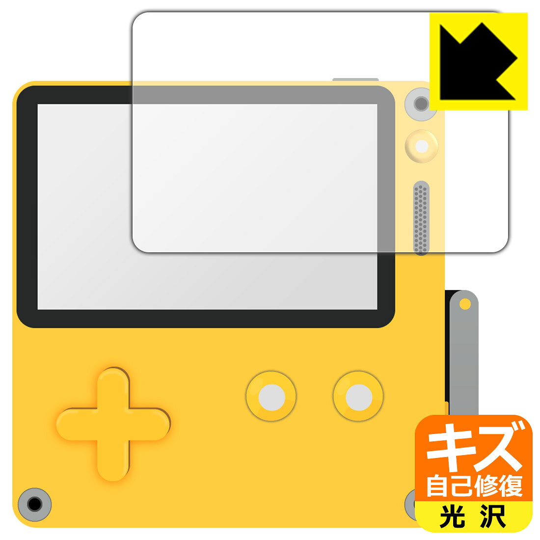 Playdate 用 キズ自己修復保護フィルム 日本製 自社製造直販